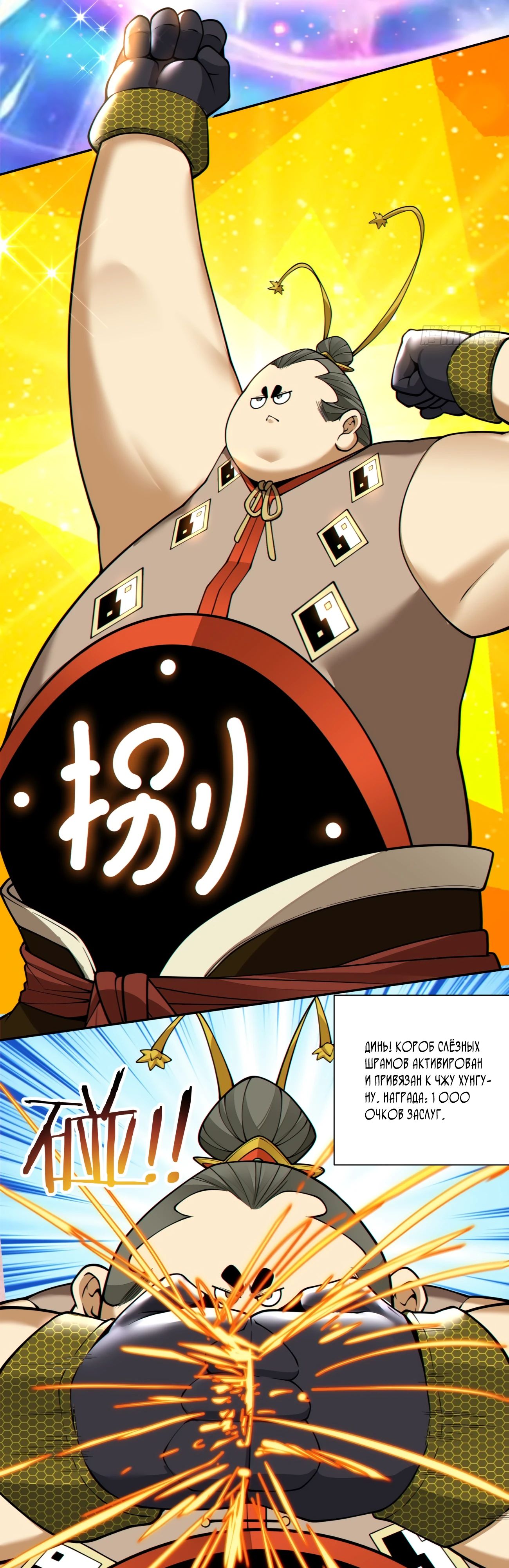 Манга Все мои ученики большие злодеи - Глава 337 Страница 21