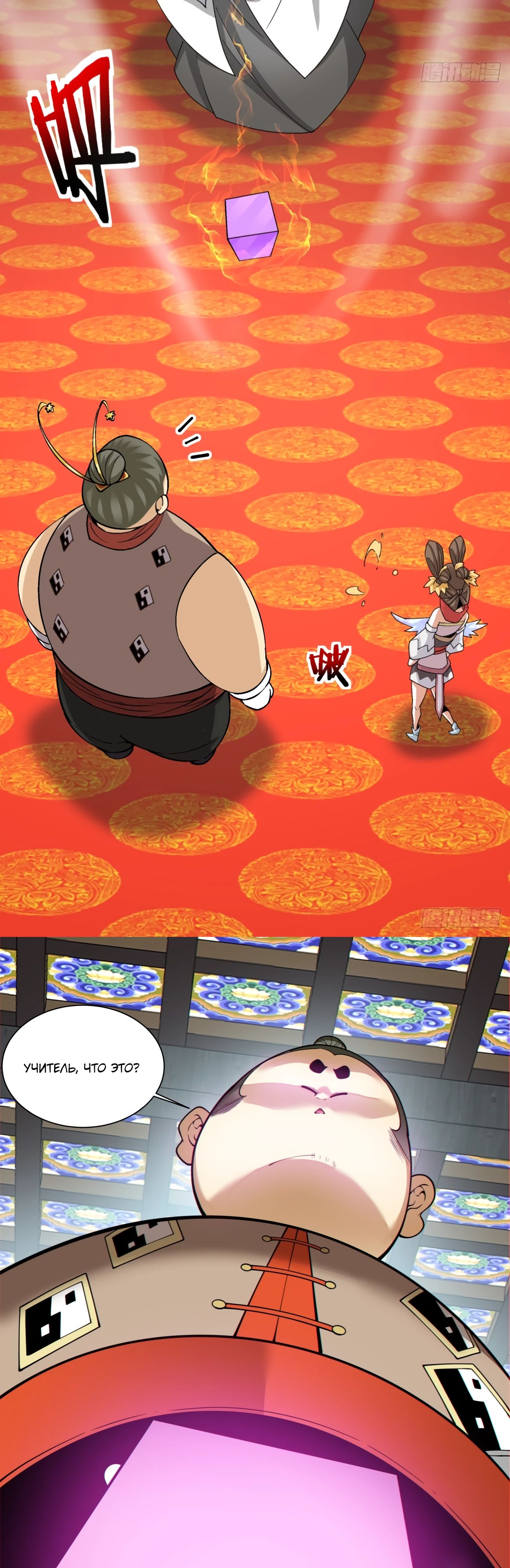 Манга Все мои ученики большие злодеи - Глава 337 Страница 13