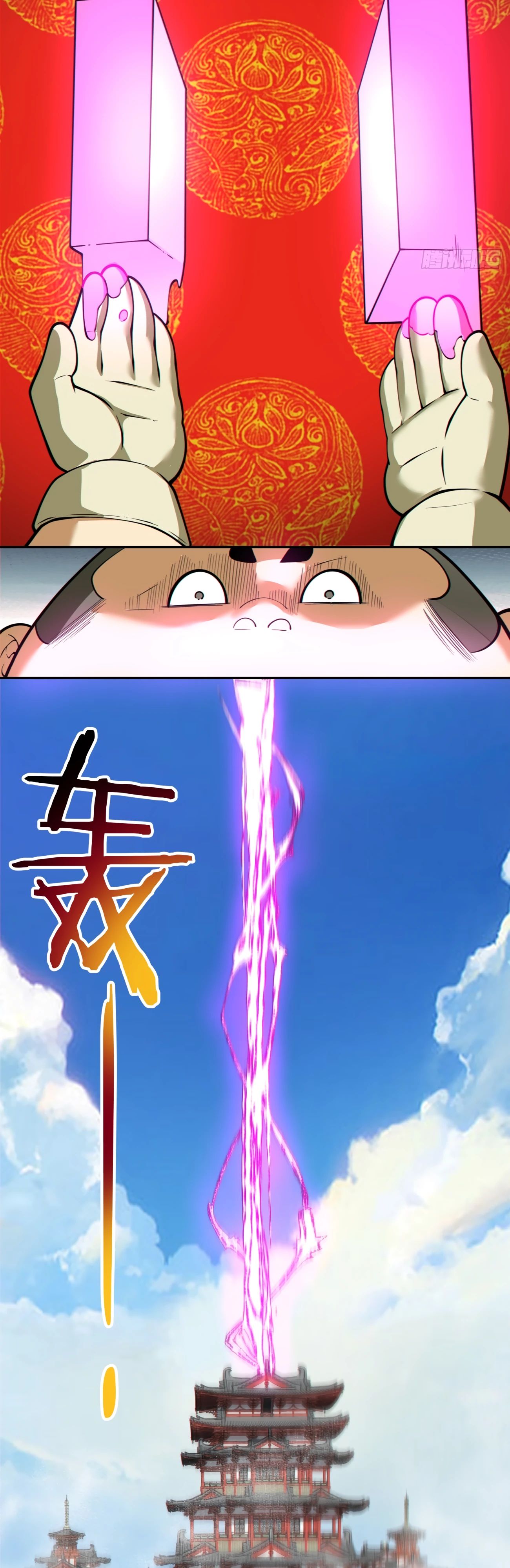 Манга Все мои ученики большие злодеи - Глава 337 Страница 18