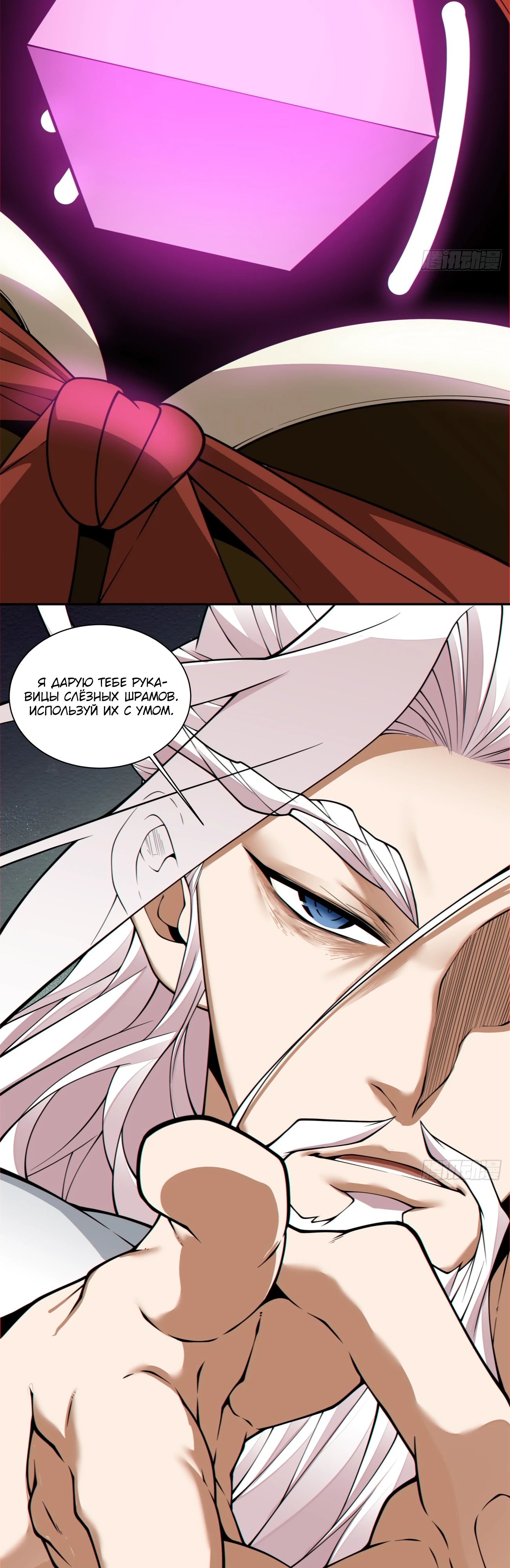 Манга Все мои ученики большие злодеи - Глава 337 Страница 14