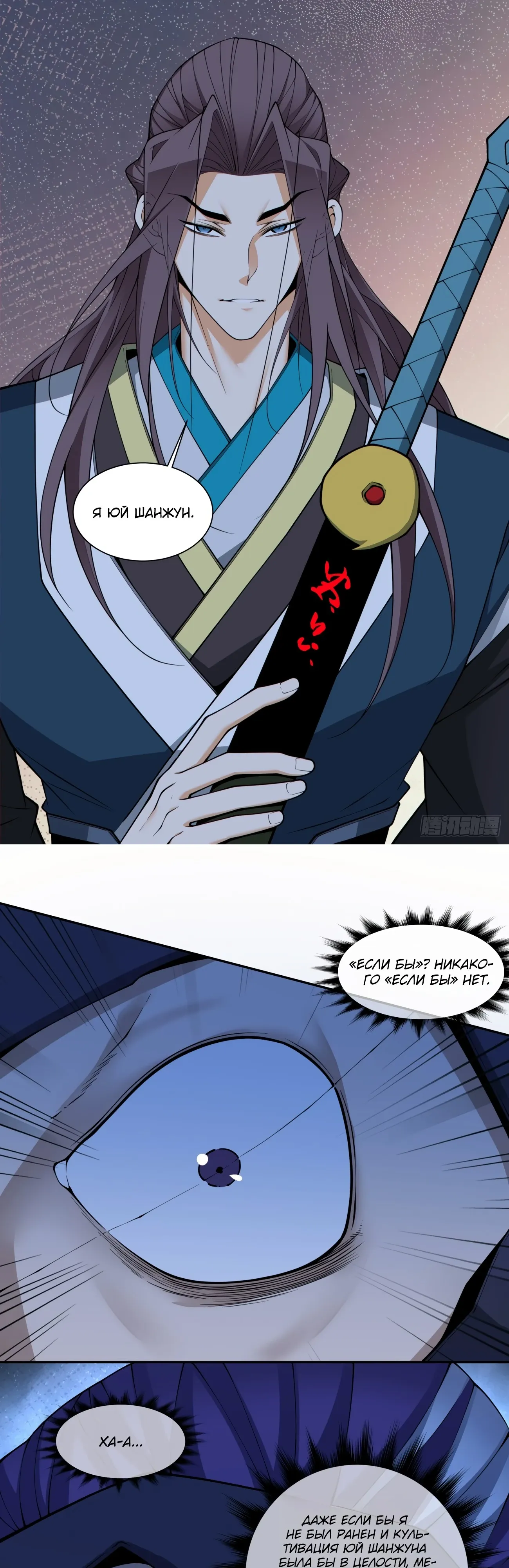 Манга Все мои ученики большие злодеи - Глава 342 Страница 17