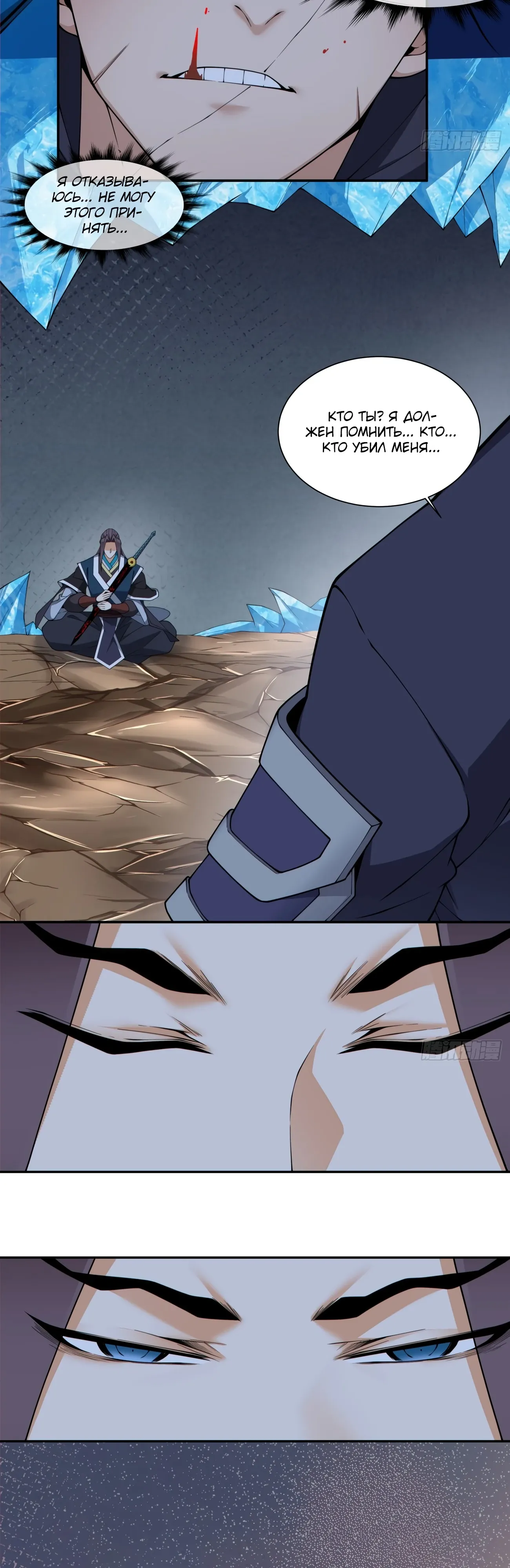 Манга Все мои ученики большие злодеи - Глава 342 Страница 16