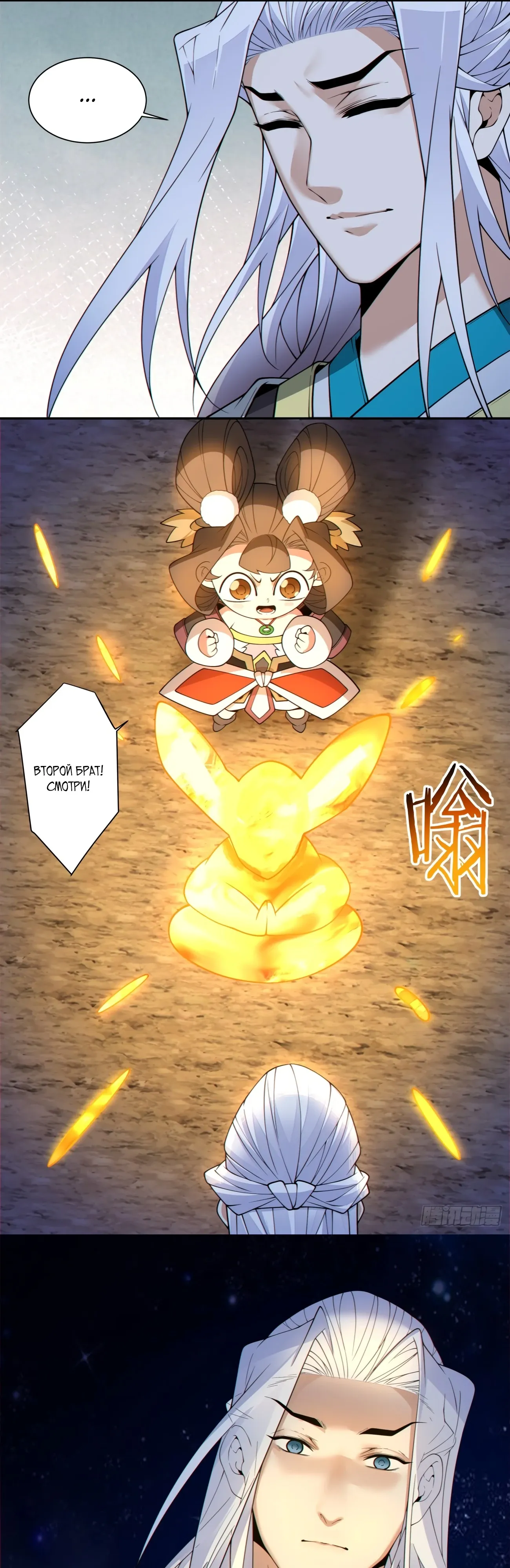 Манга Все мои ученики большие злодеи - Глава 342 Страница 30