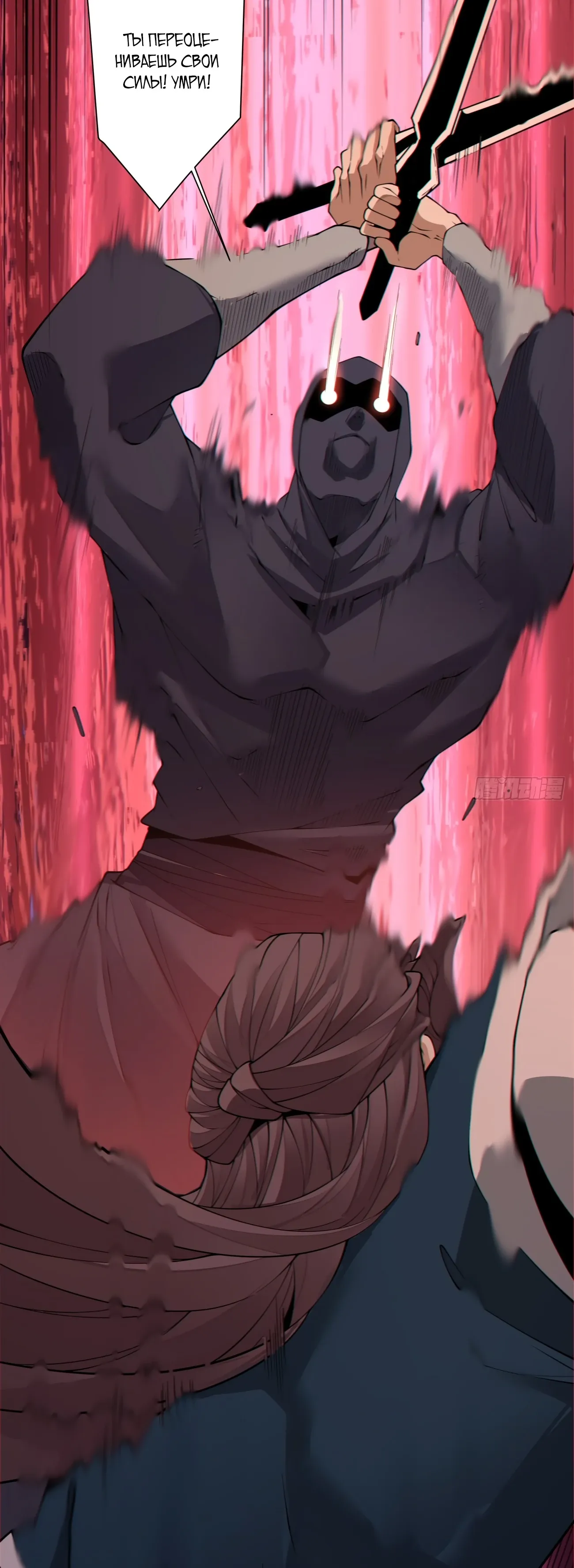 Манга Все мои ученики большие злодеи - Глава 342 Страница 10