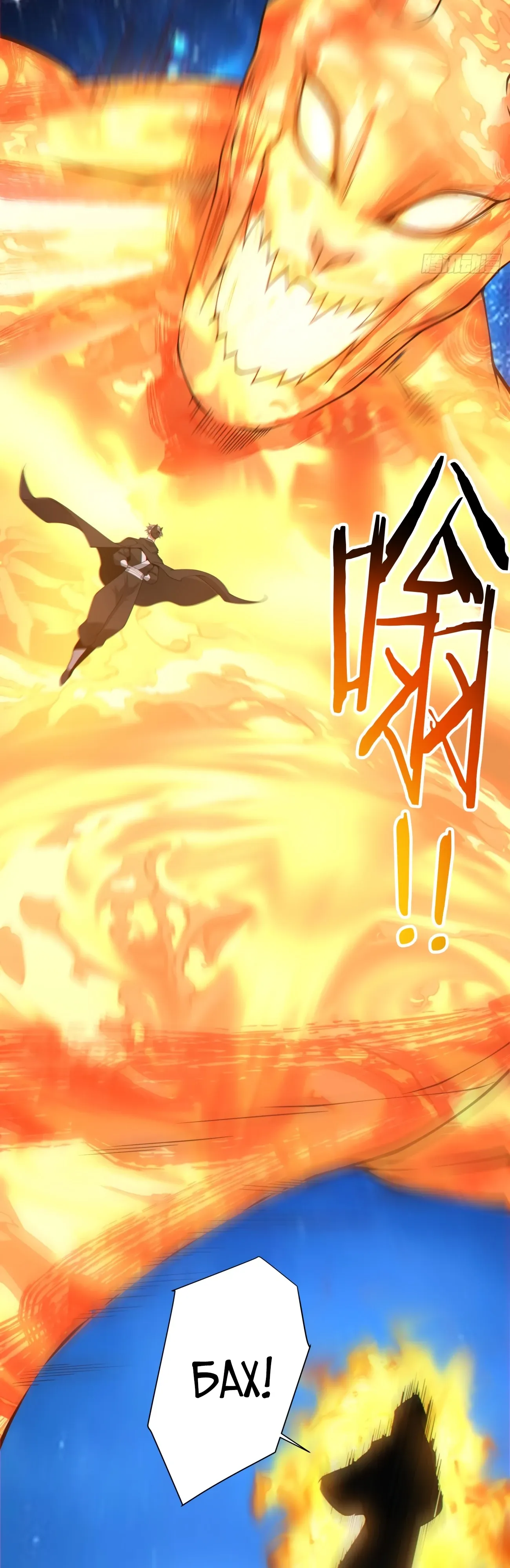 Манга Все мои ученики большие злодеи - Глава 341 Страница 14