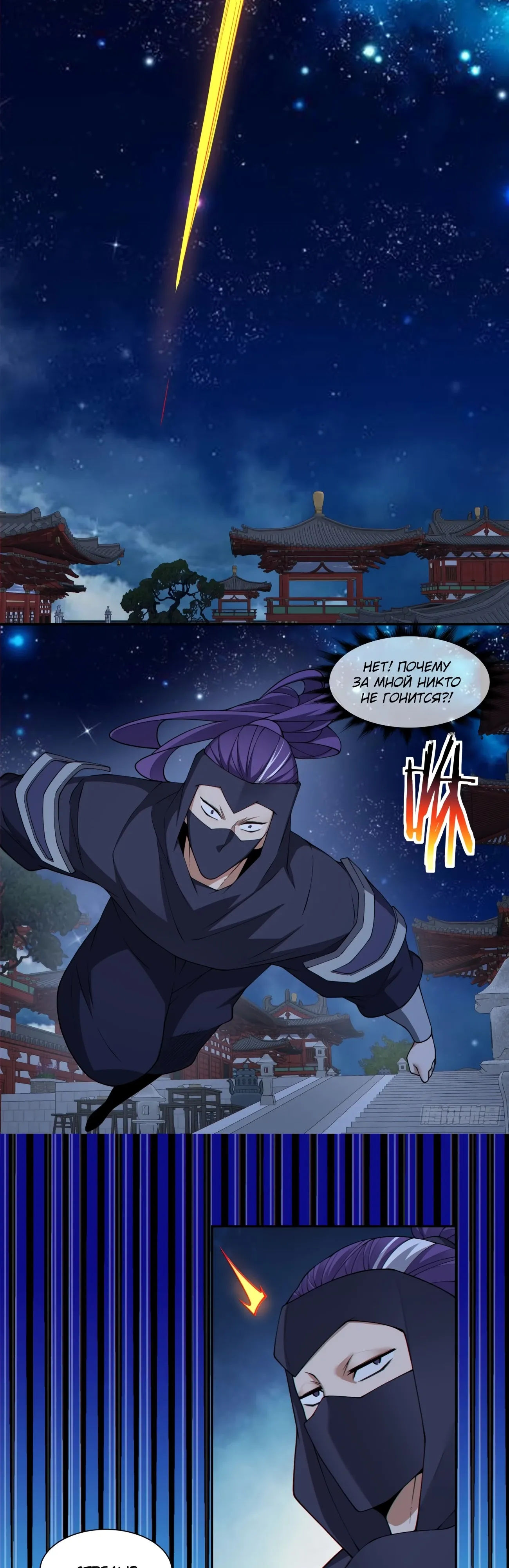 Манга Все мои ученики большие злодеи - Глава 341 Страница 9