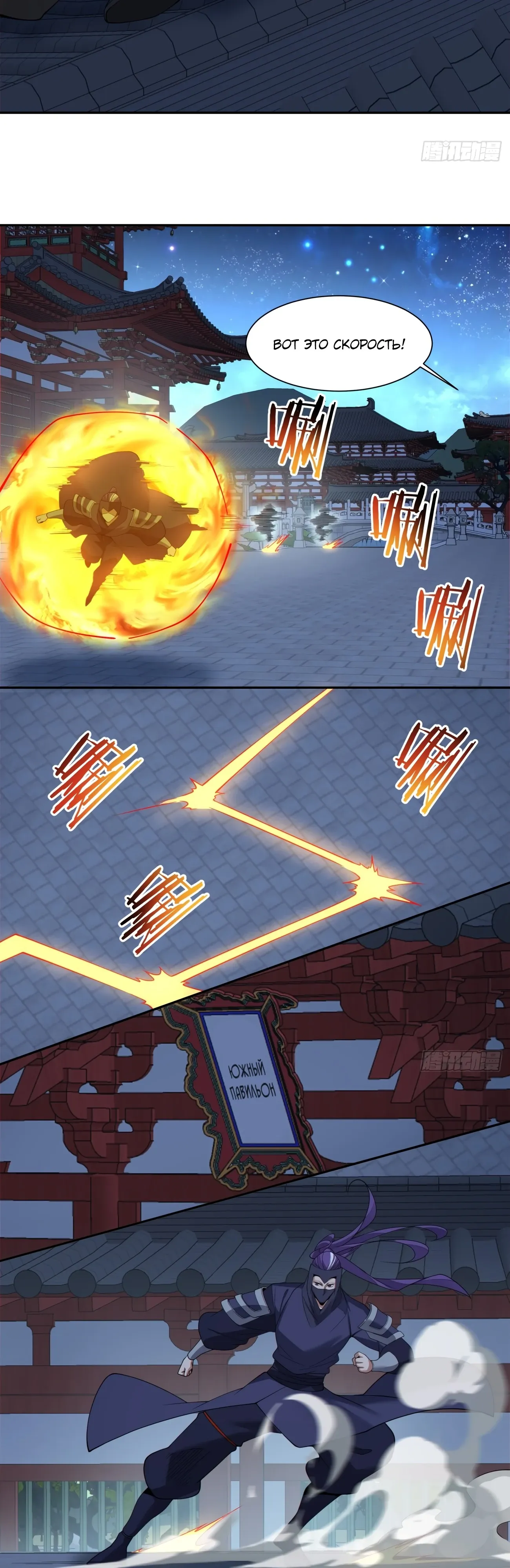 Манга Все мои ученики большие злодеи - Глава 341 Страница 5