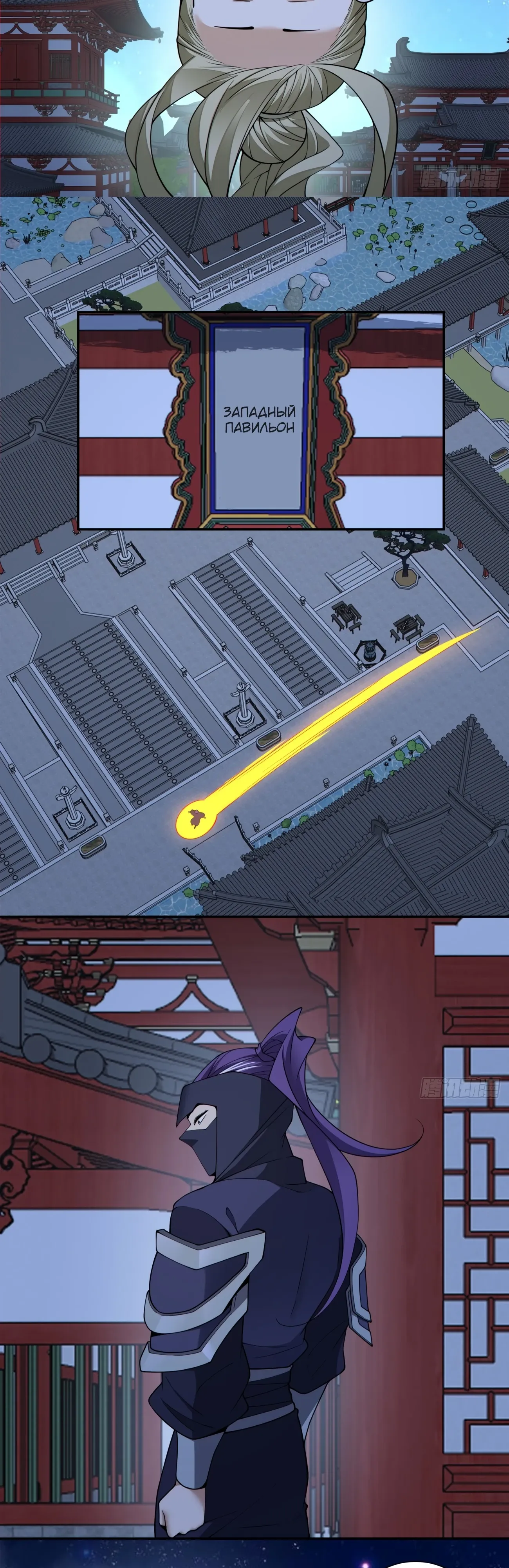 Манга Все мои ученики большие злодеи - Глава 341 Страница 7