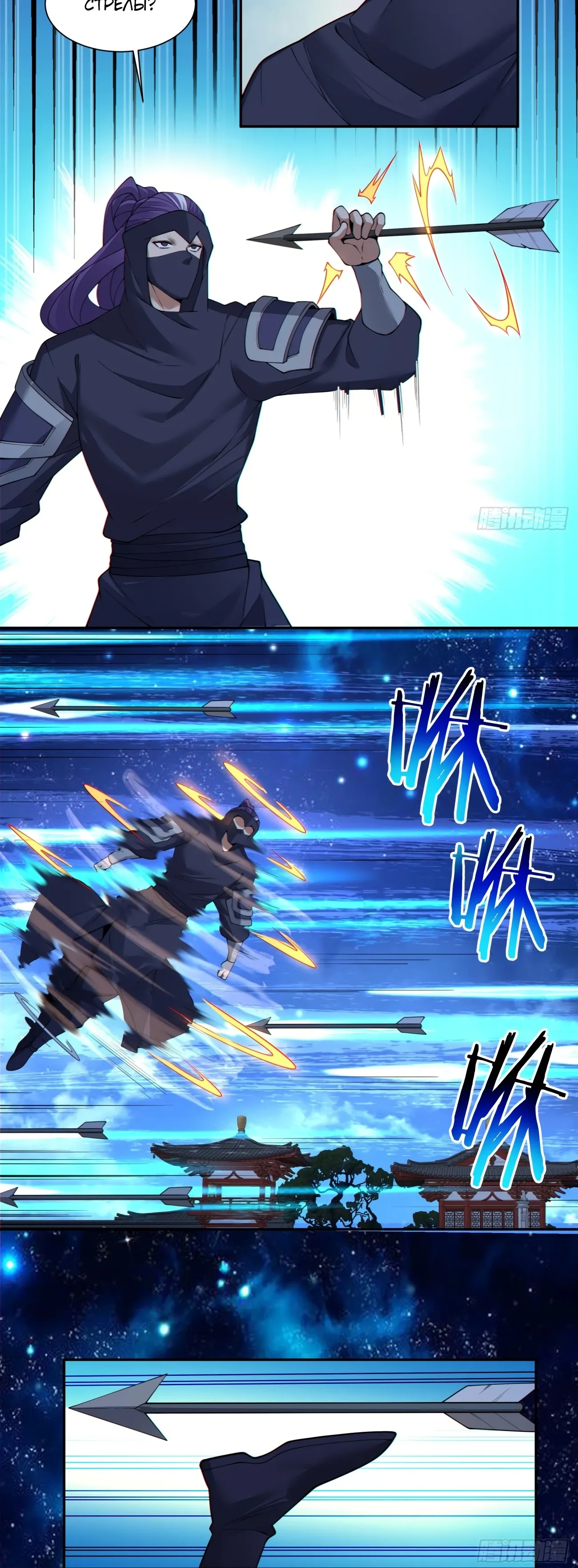 Манга Все мои ученики большие злодеи - Глава 341 Страница 10