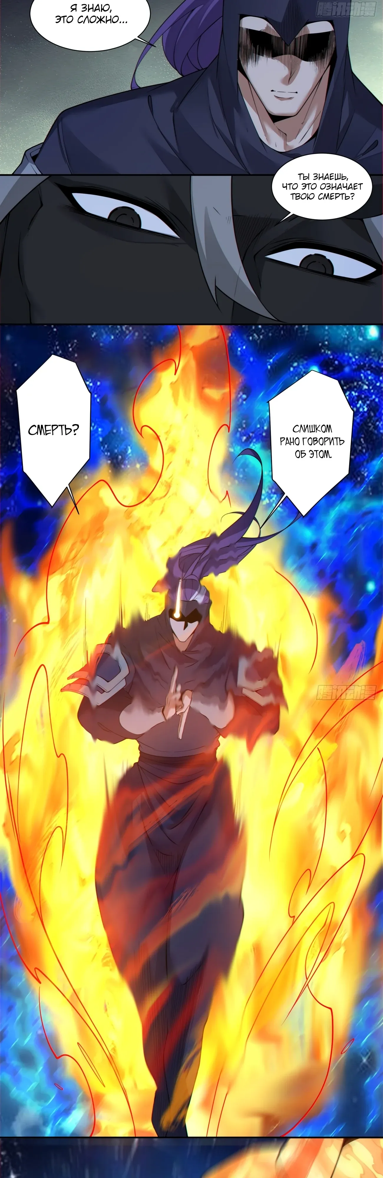 Манга Все мои ученики большие злодеи - Глава 341 Страница 13