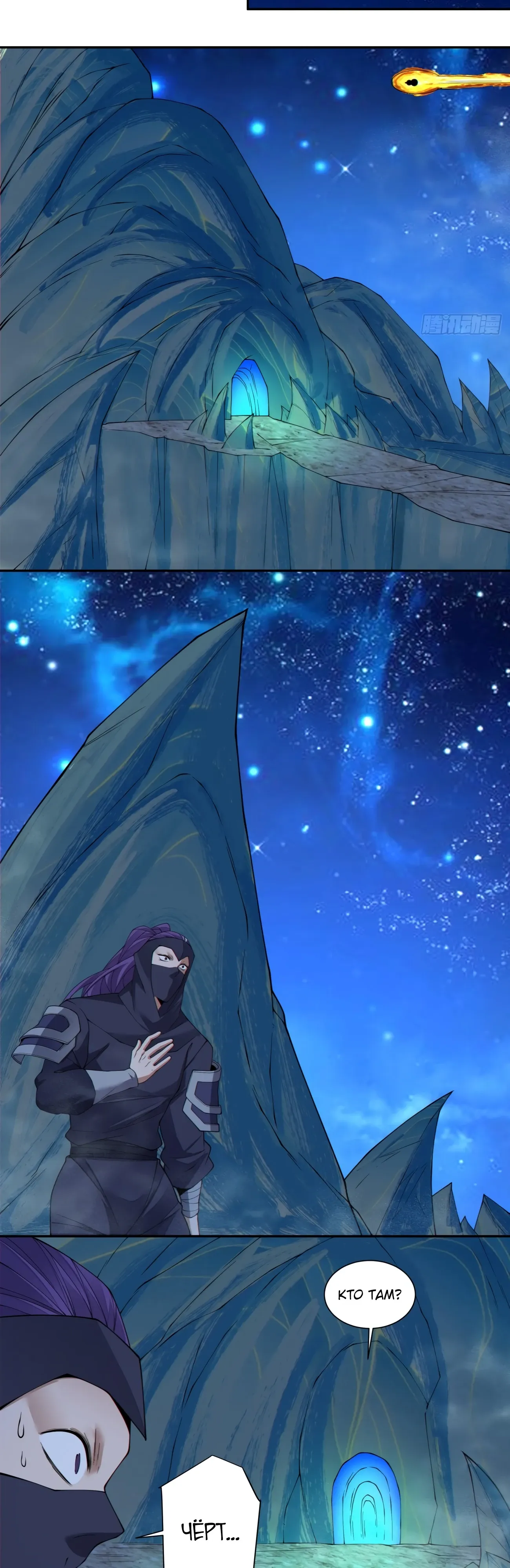 Манга Все мои ученики большие злодеи - Глава 341 Страница 22