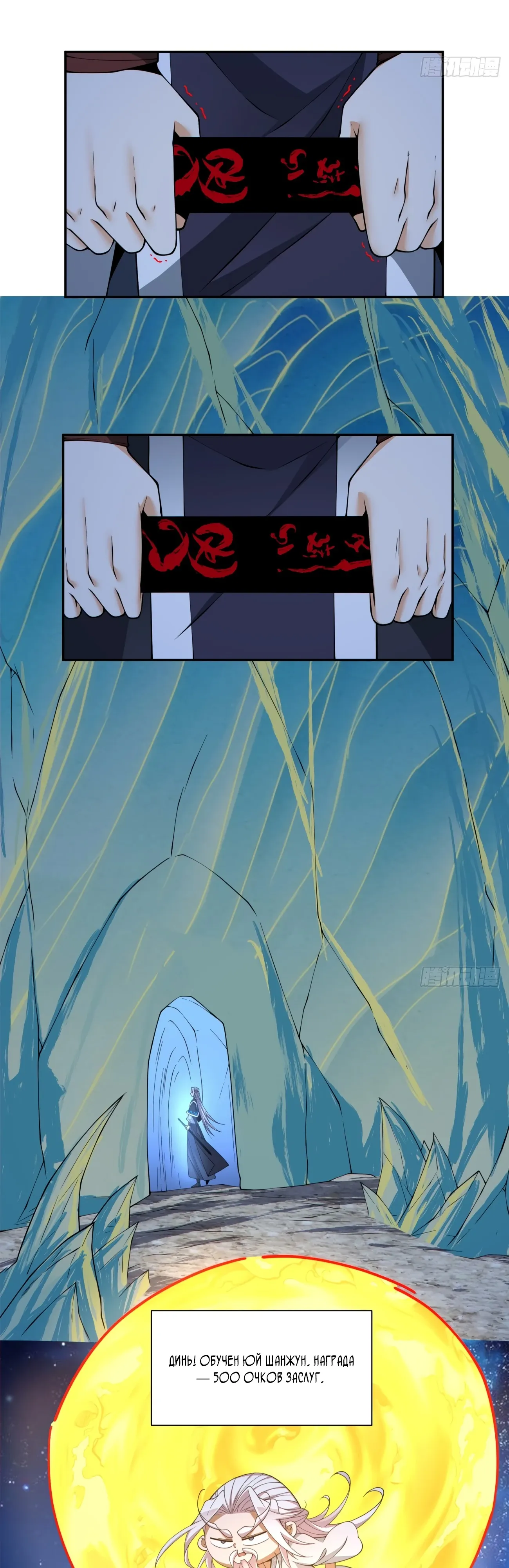 Манга Все мои ученики большие злодеи - Глава 343 Страница 11