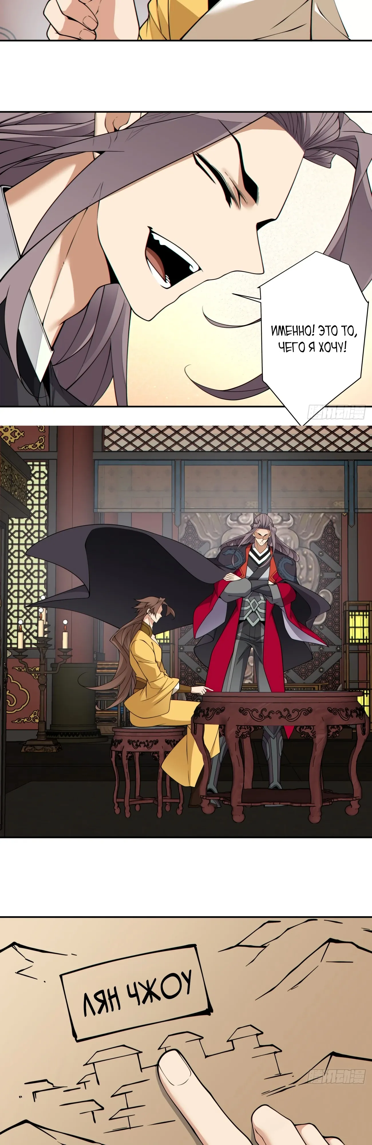 Манга Все мои ученики большие злодеи - Глава 344 Страница 7