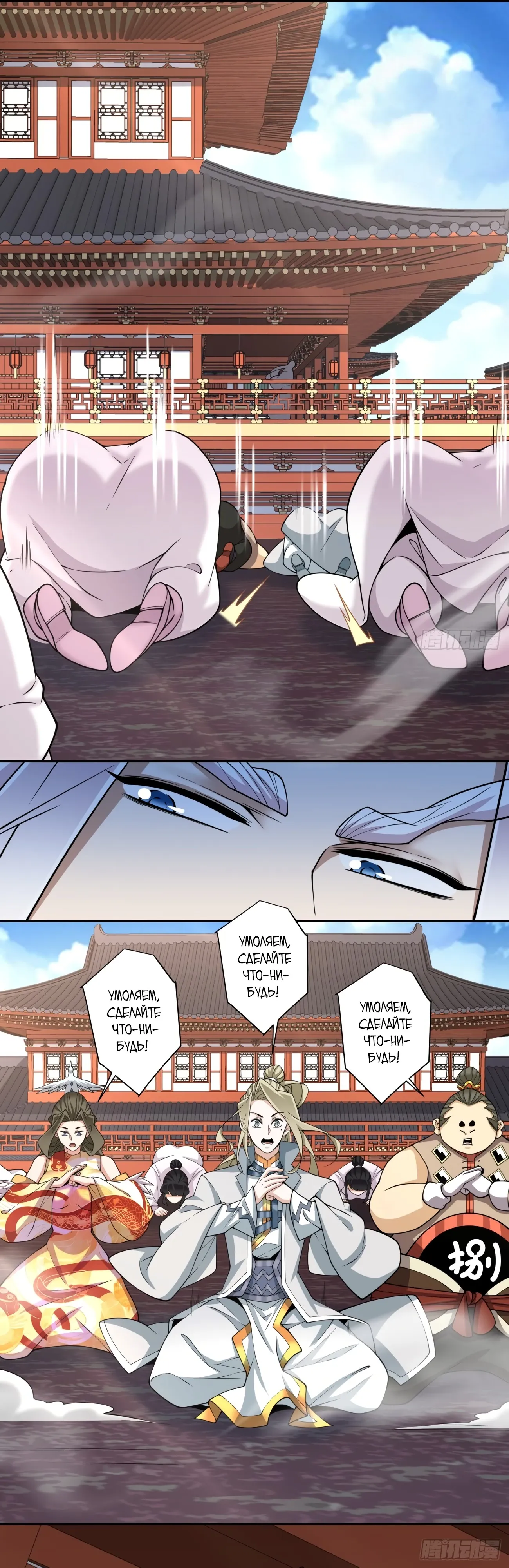 Манга Все мои ученики большие злодеи - Глава 344 Страница 11