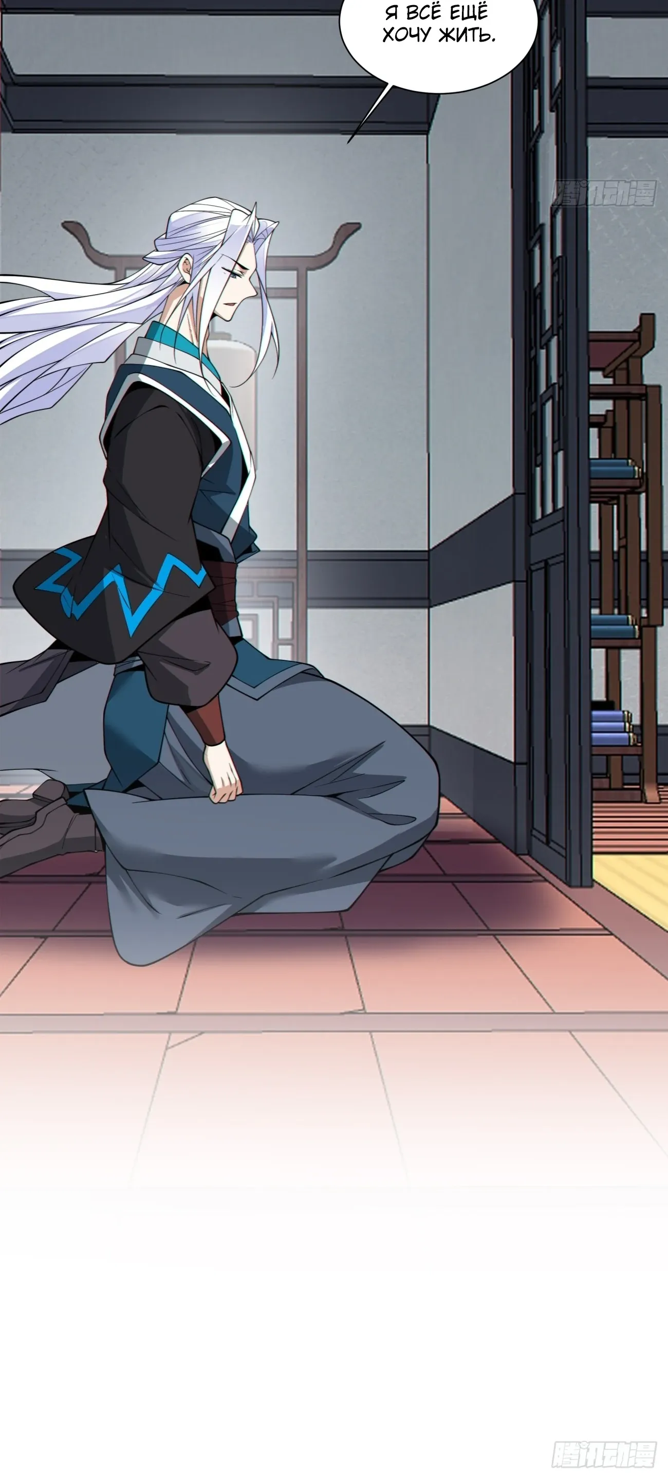 Манга Все мои ученики большие злодеи - Глава 344 Страница 30