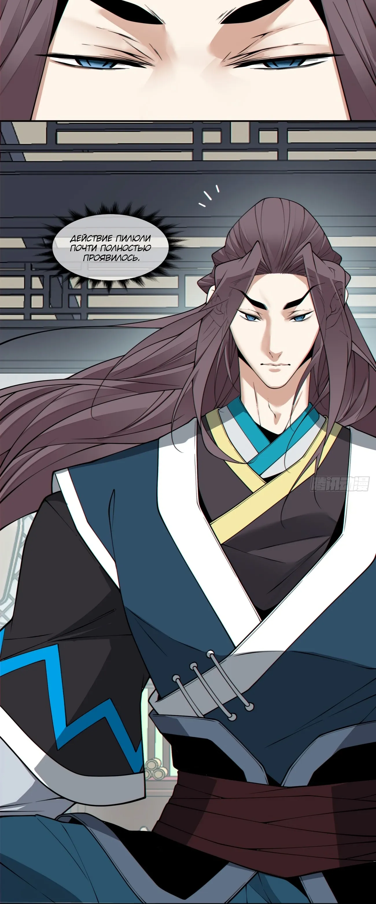 Манга Все мои ученики большие злодеи - Глава 345 Страница 24