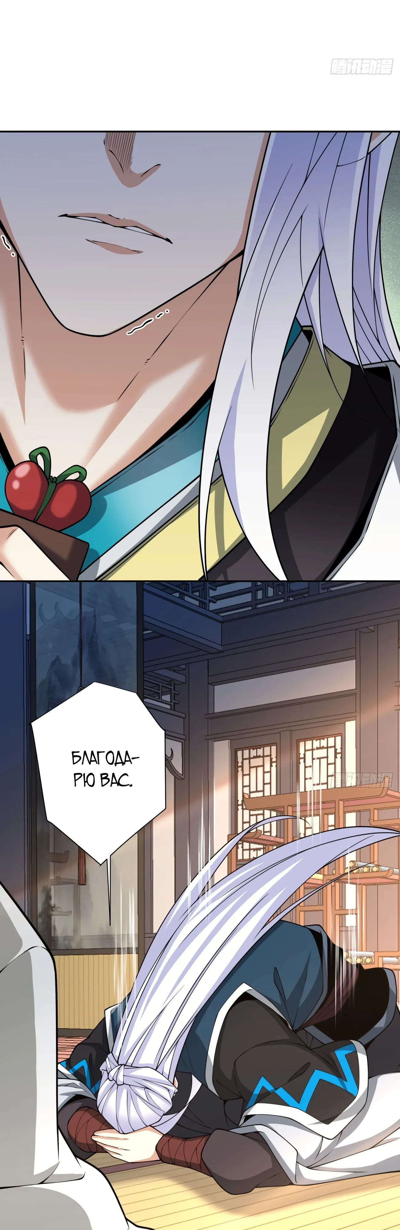 Манга Все мои ученики большие злодеи - Глава 345 Страница 15