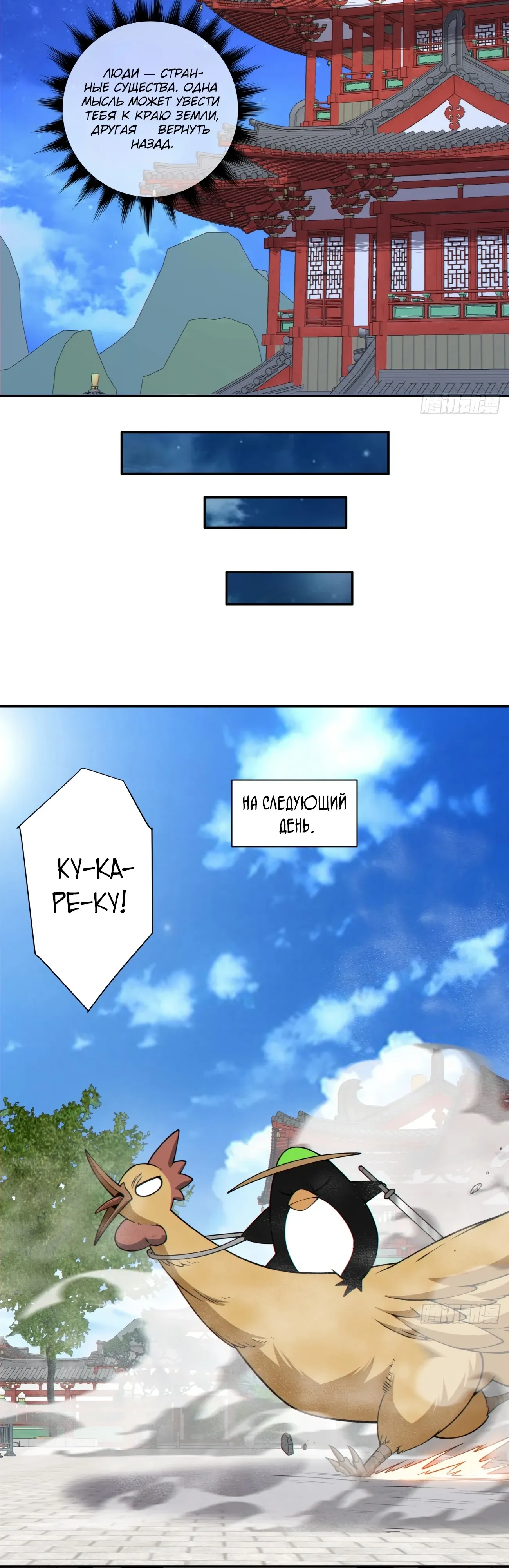 Манга Все мои ученики большие злодеи - Глава 345 Страница 23