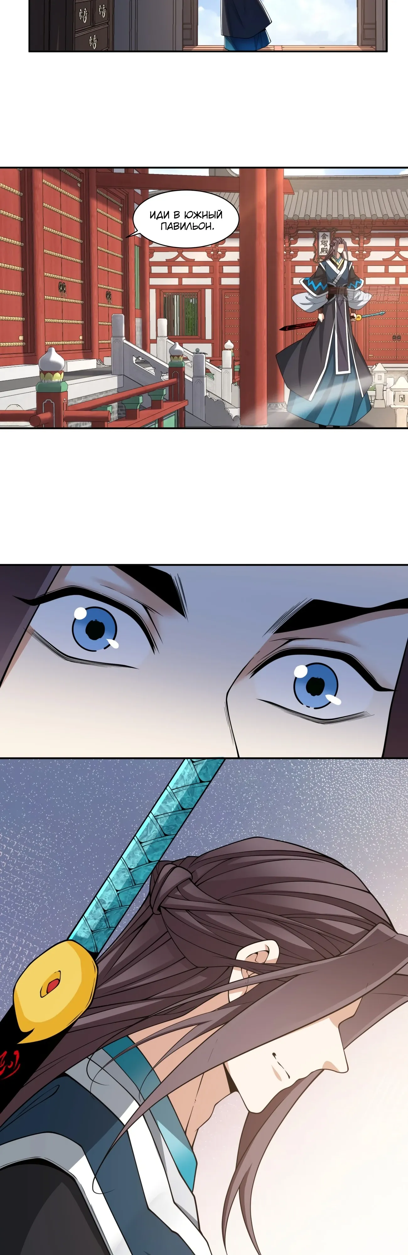 Манга Все мои ученики большие злодеи - Глава 345 Страница 27