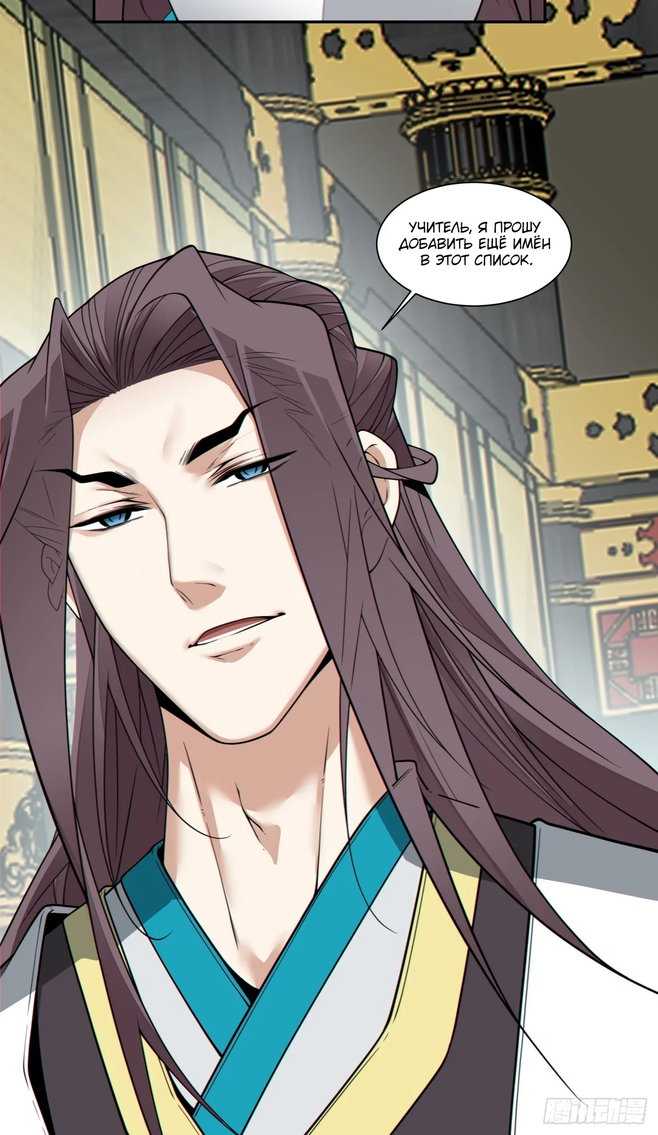 Манга Все мои ученики большие злодеи - Глава 346 Страница 30