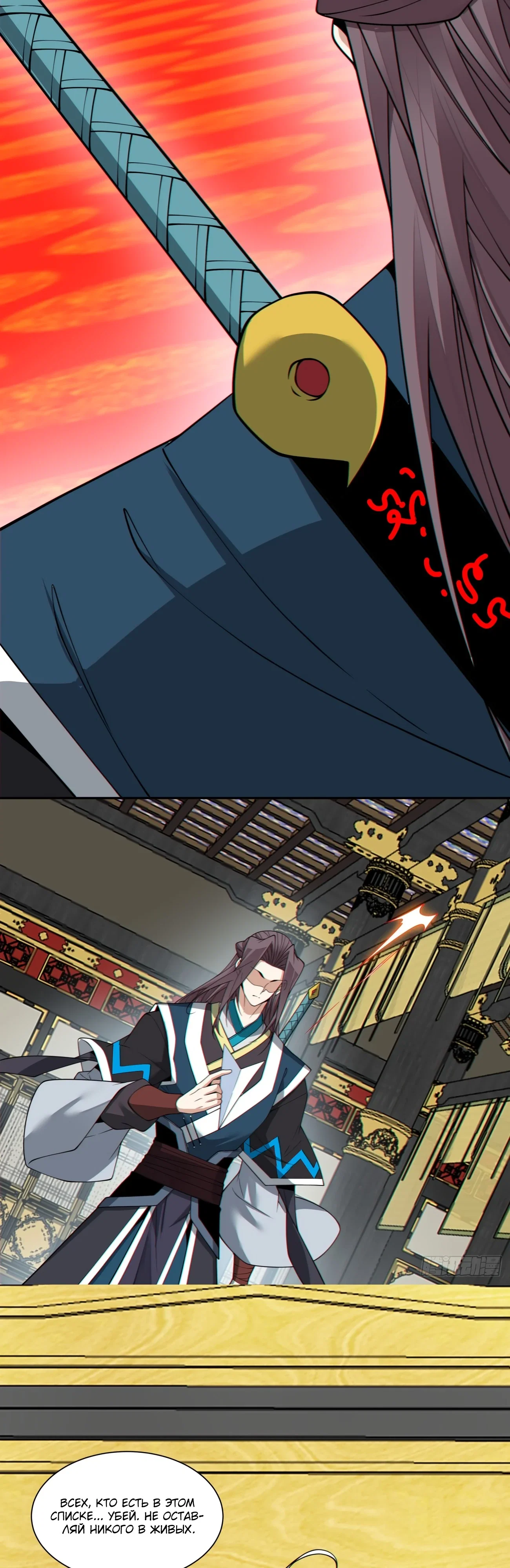 Манга Все мои ученики большие злодеи - Глава 346 Страница 28