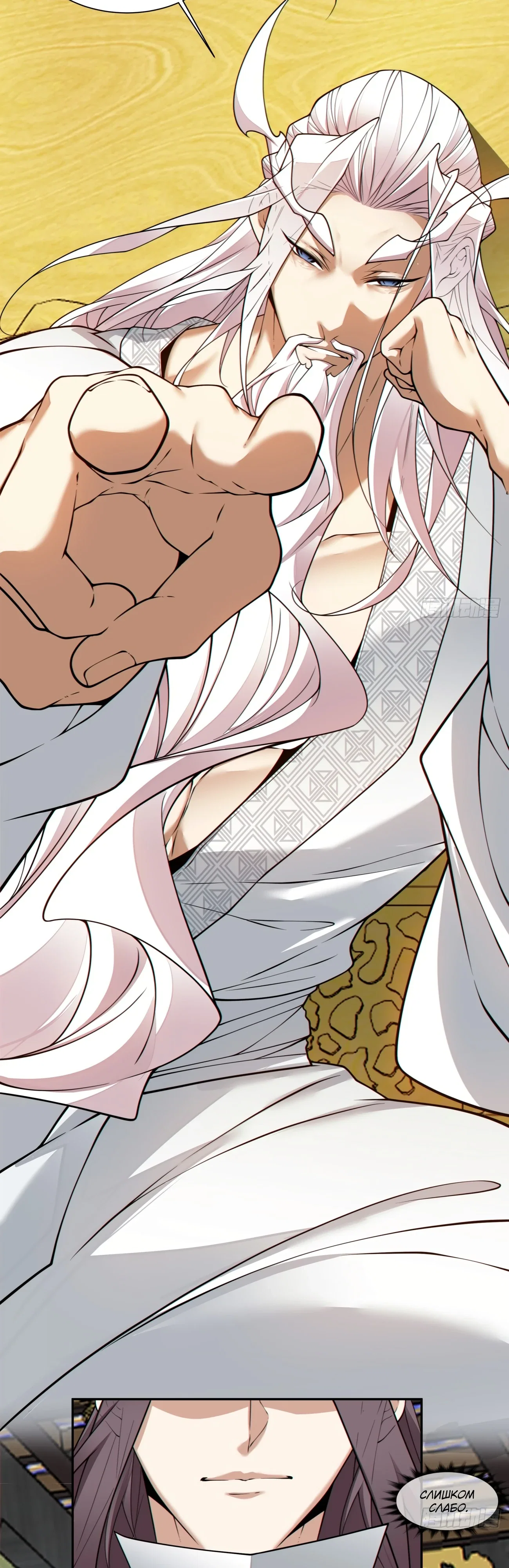 Манга Все мои ученики большие злодеи - Глава 346 Страница 29