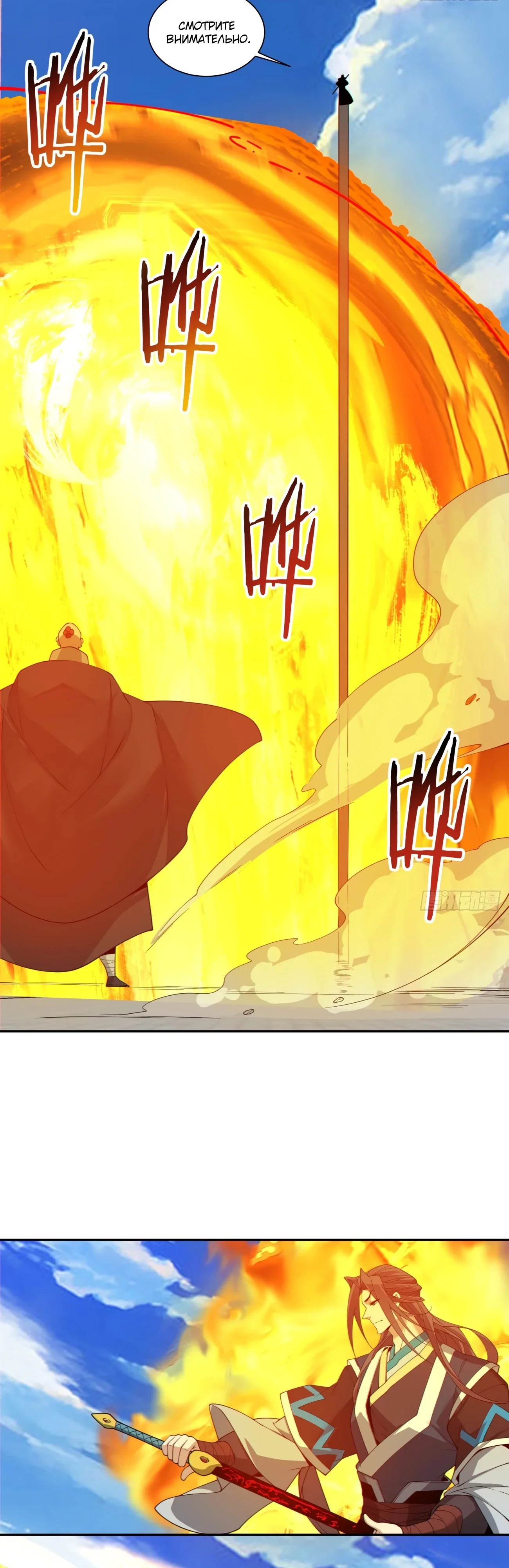 Манга Все мои ученики большие злодеи - Глава 346 Страница 14