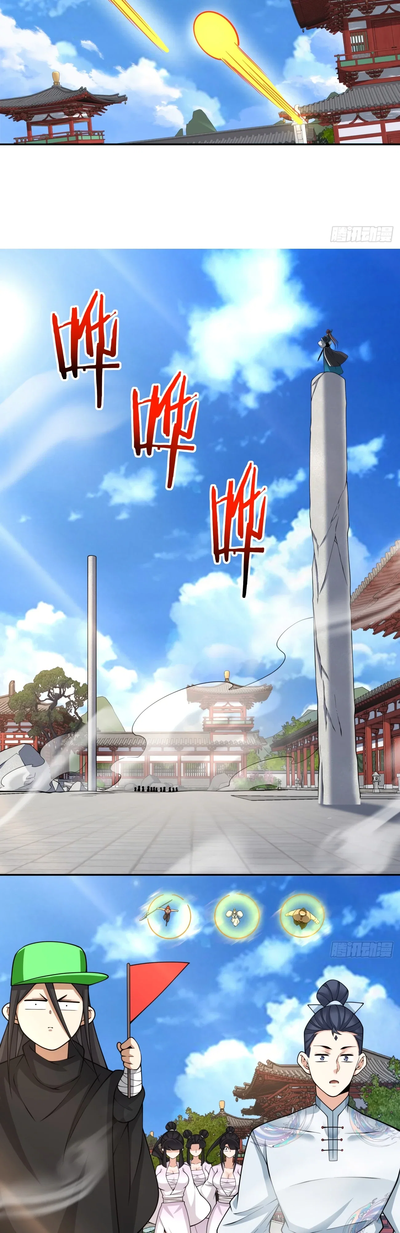 Манга Все мои ученики большие злодеи - Глава 346 Страница 7