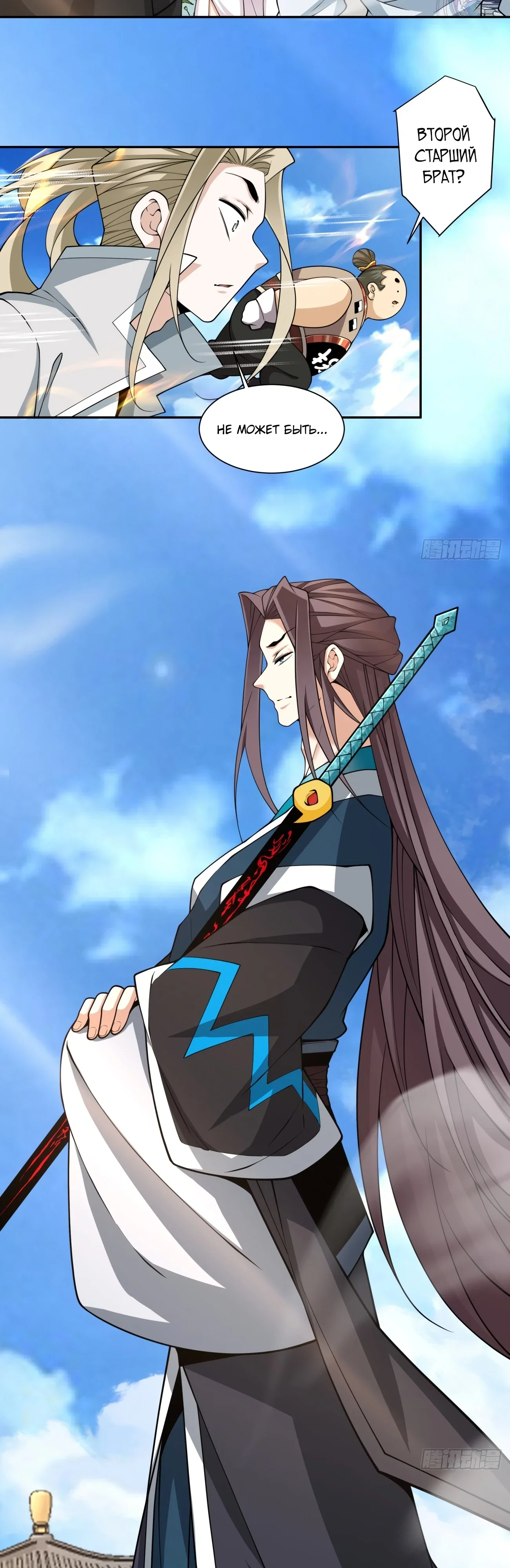 Манга Все мои ученики большие злодеи - Глава 346 Страница 8