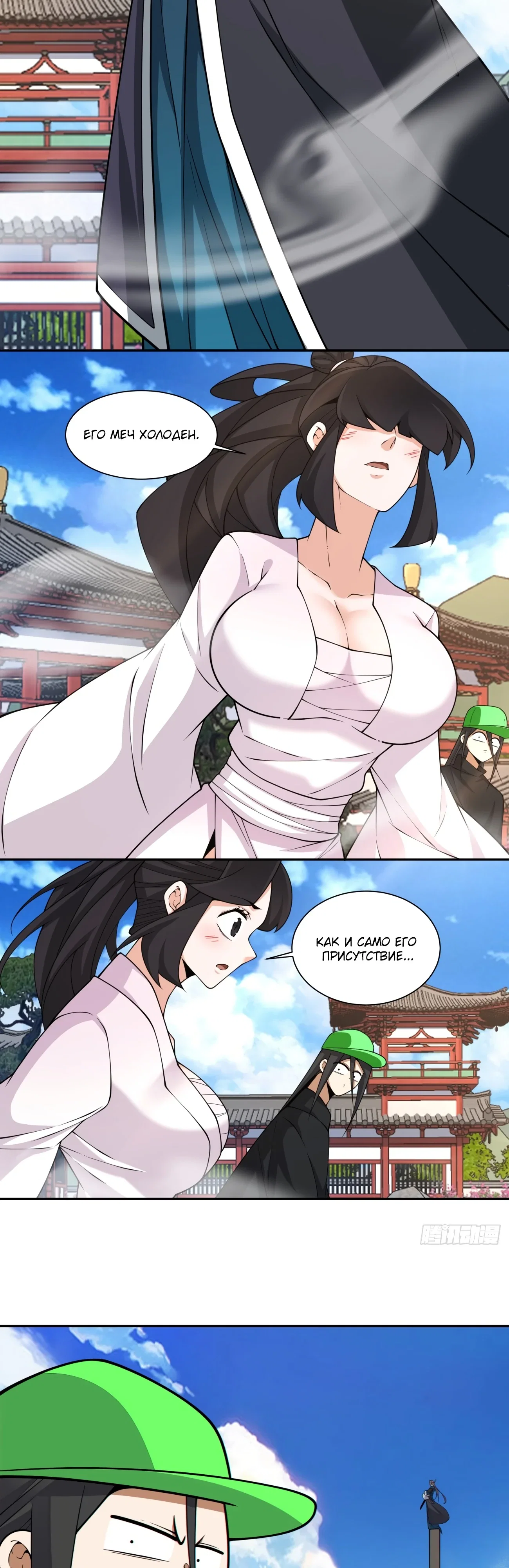 Манга Все мои ученики большие злодеи - Глава 346 Страница 9