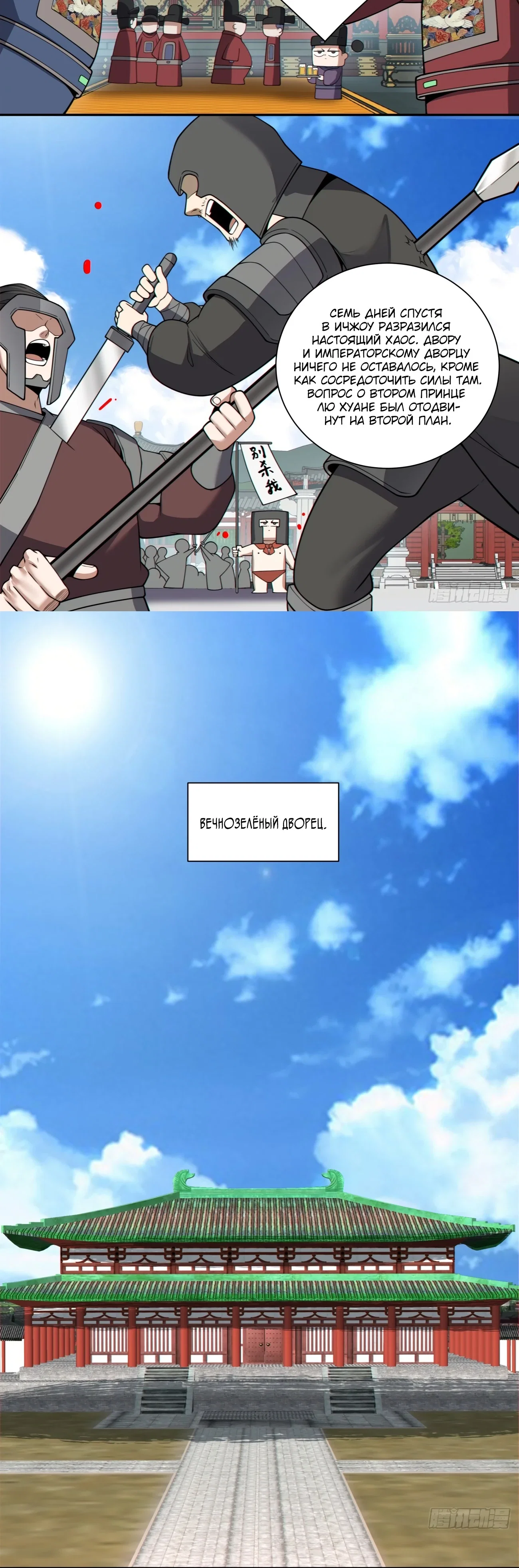 Манга Все мои ученики большие злодеи - Глава 347 Страница 20