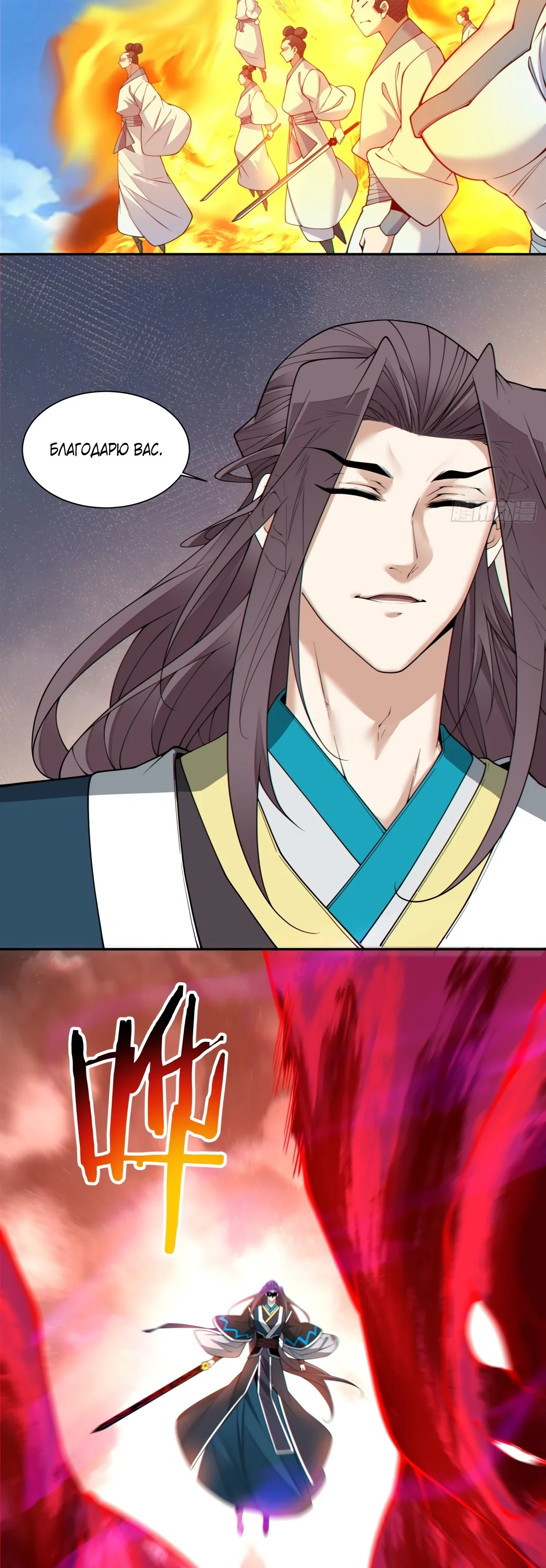 Манга Все мои ученики большие злодеи - Глава 348 Страница 14