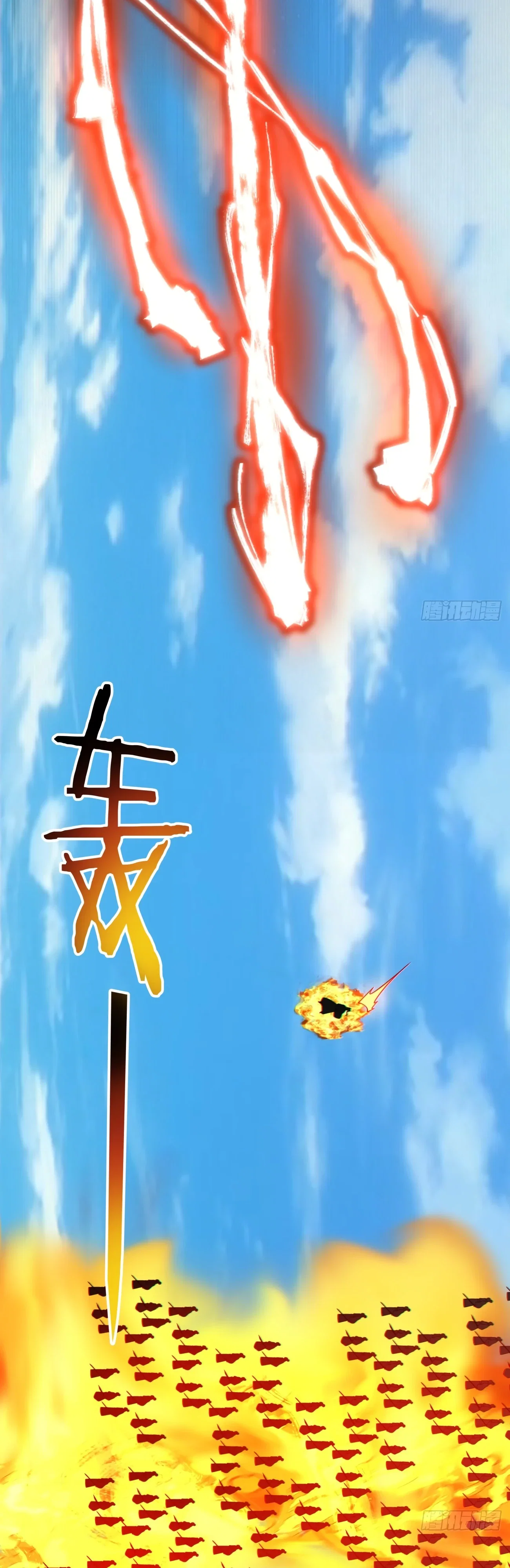 Манга Все мои ученики большие злодеи - Глава 348 Страница 16