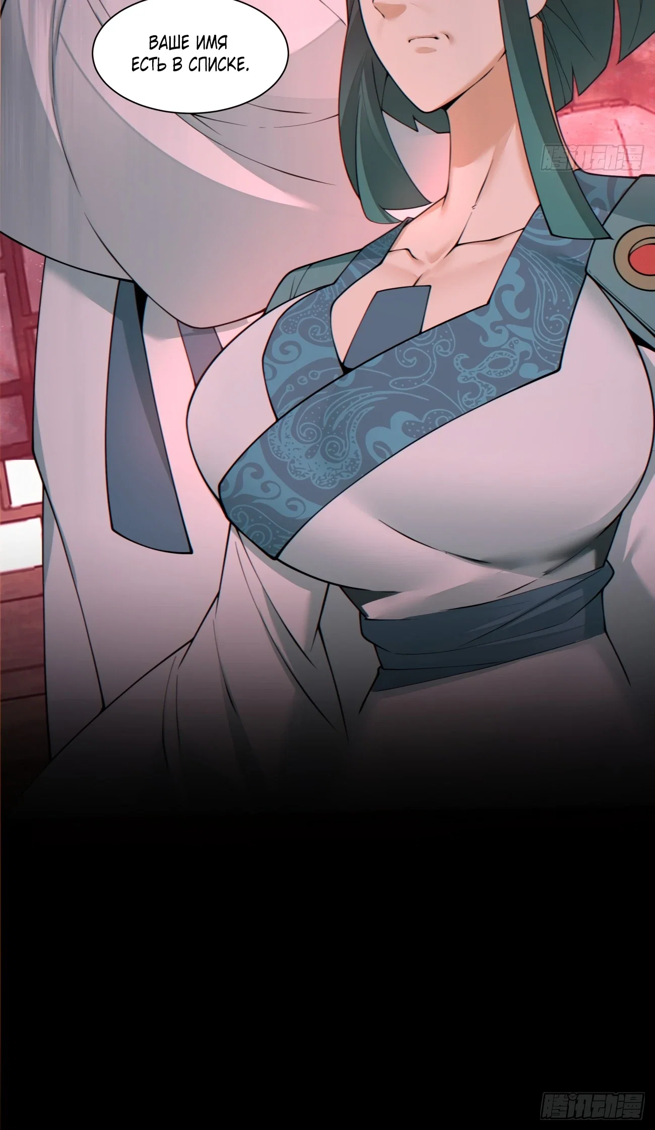 Манга Все мои ученики большие злодеи - Глава 348 Страница 31