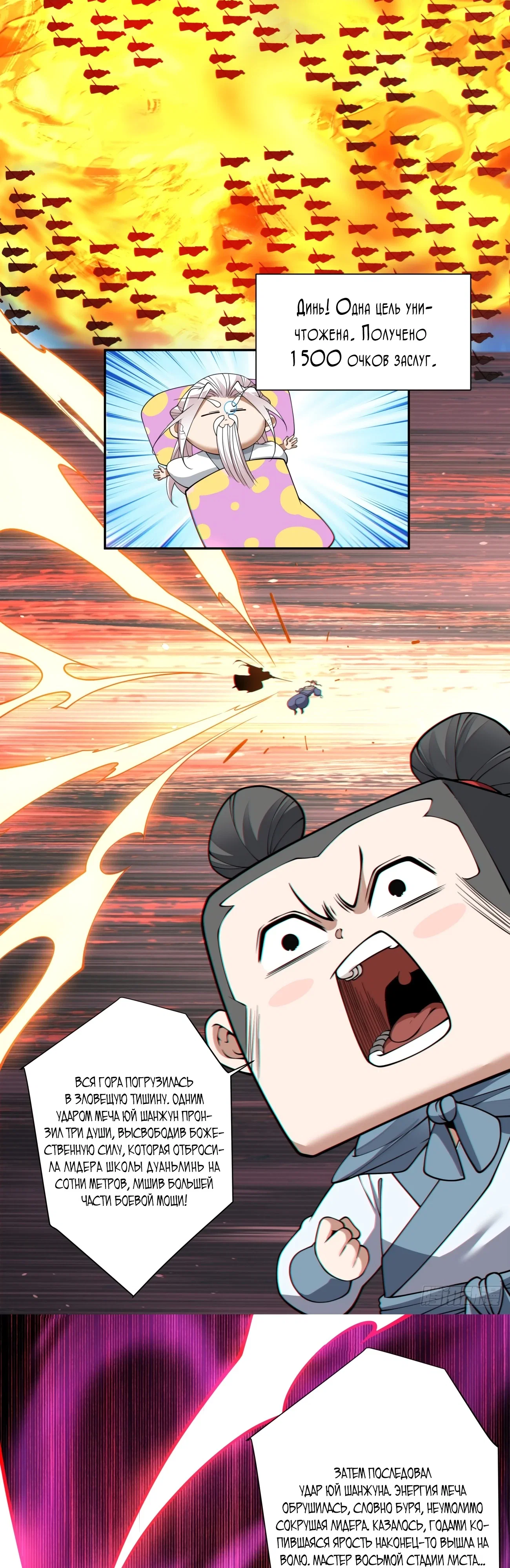 Манга Все мои ученики большие злодеи - Глава 348 Страница 17