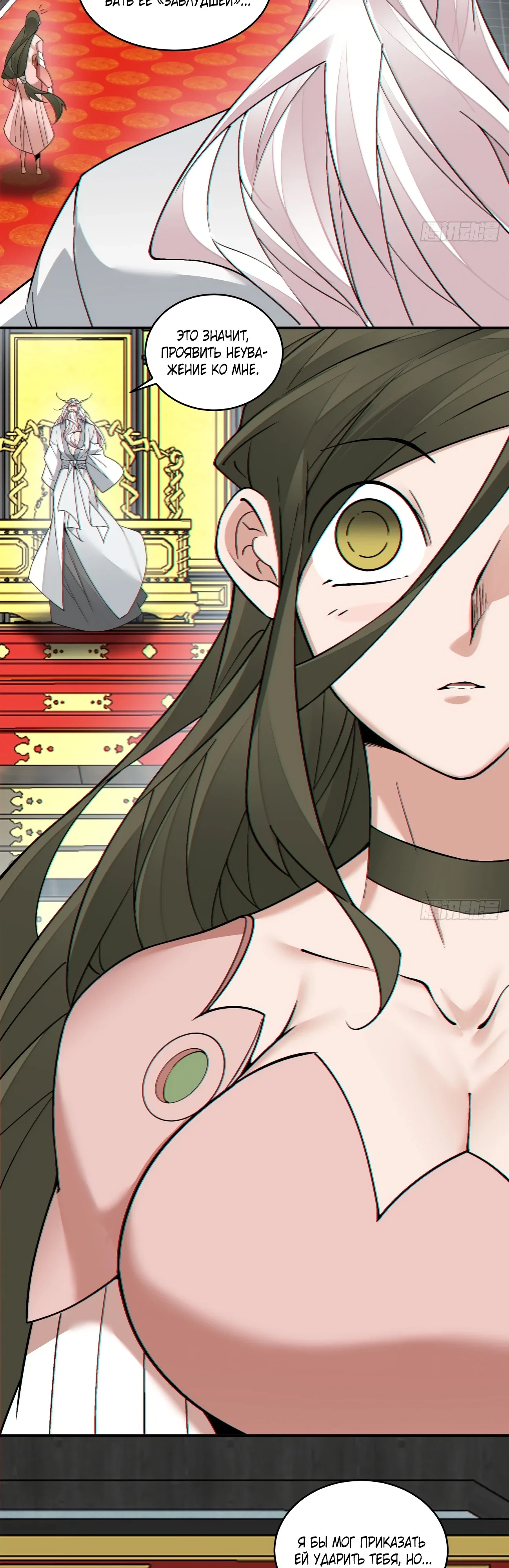 Манга Все мои ученики большие злодеи - Глава 349 Страница 27