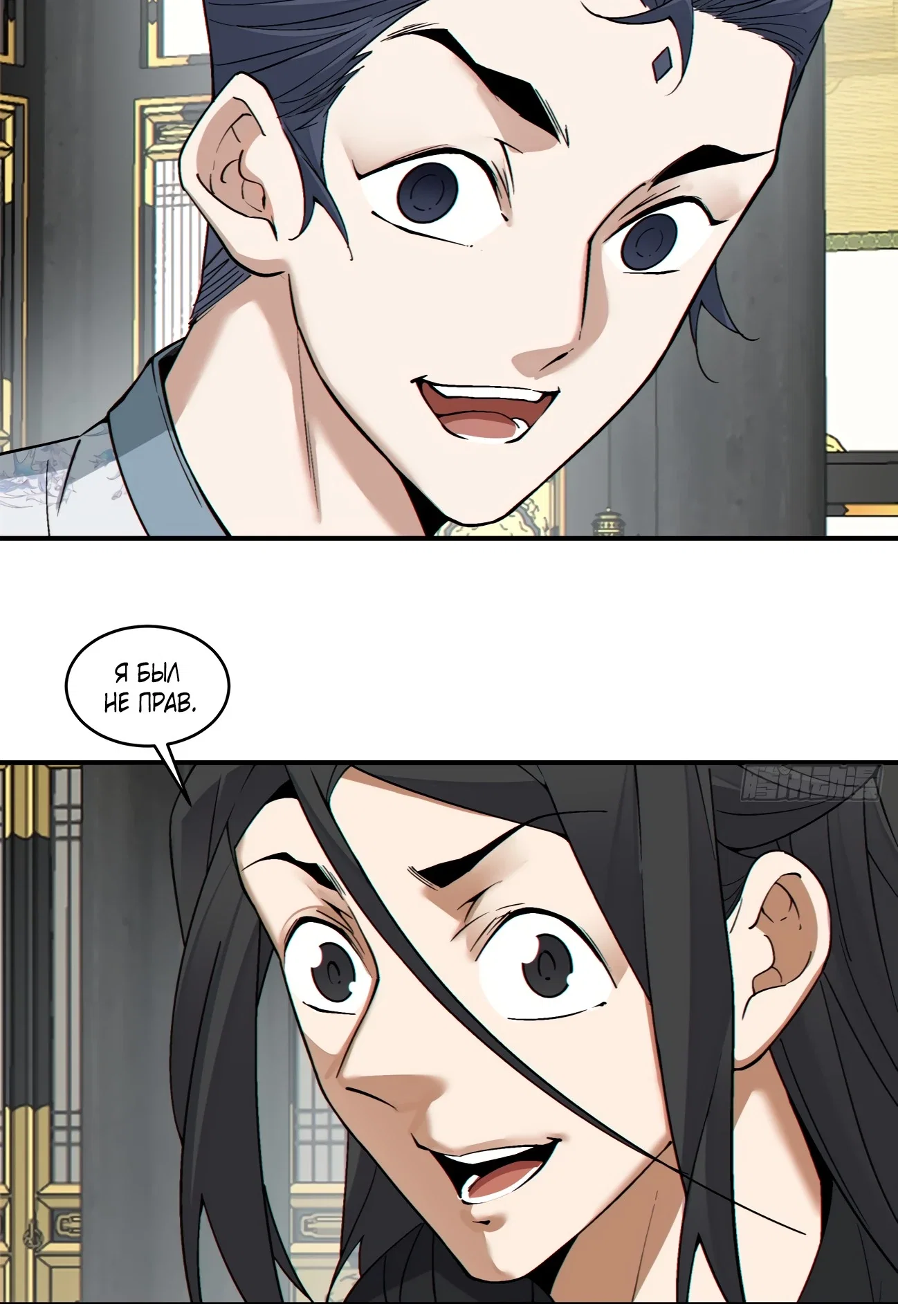 Манга Все мои ученики большие злодеи - Глава 349 Страница 30