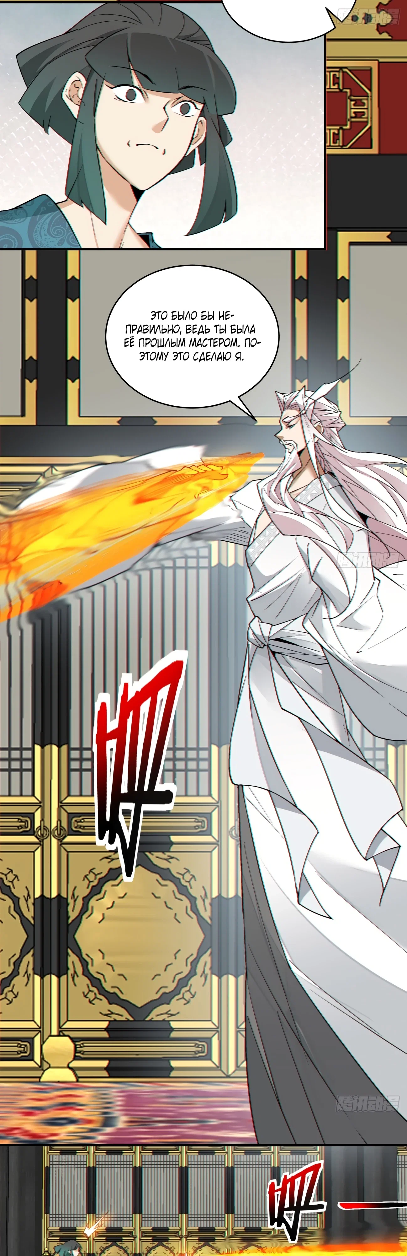 Манга Все мои ученики большие злодеи - Глава 349 Страница 28