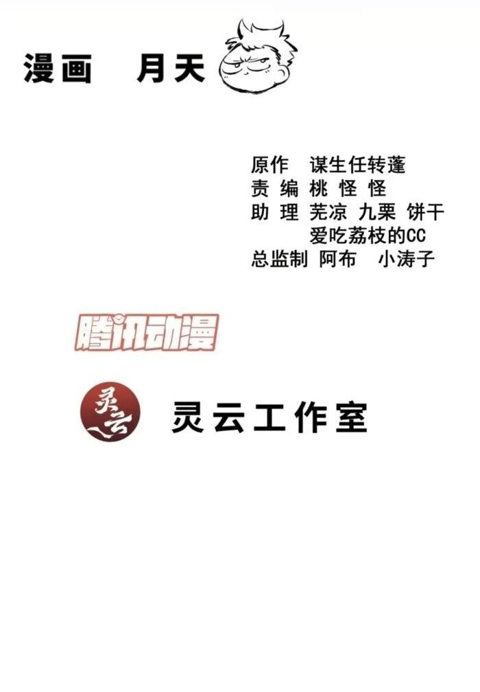 Манга Все мои ученики большие злодеи - Глава 350 Страница 2