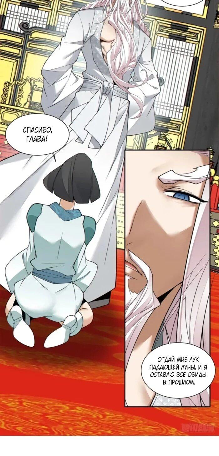 Манга Все мои ученики большие злодеи - Глава 350 Страница 21