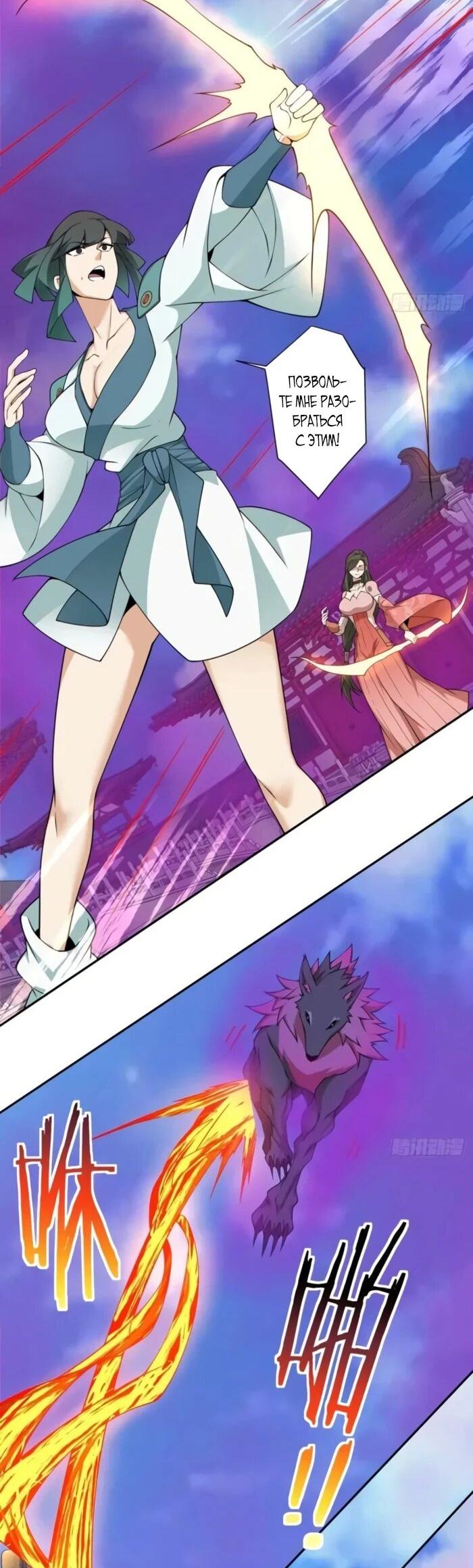 Манга Все мои ученики большие злодеи - Глава 351 Страница 14