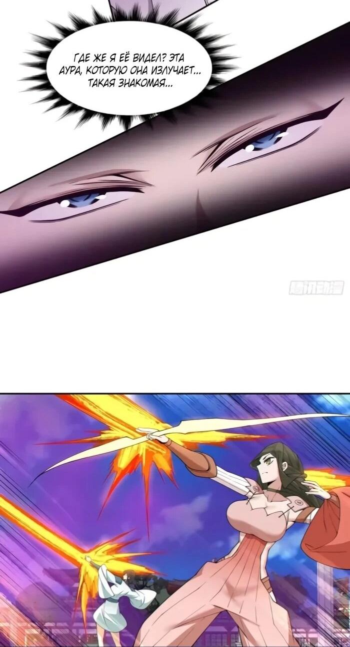 Манга Все мои ученики большие злодеи - Глава 351 Страница 19