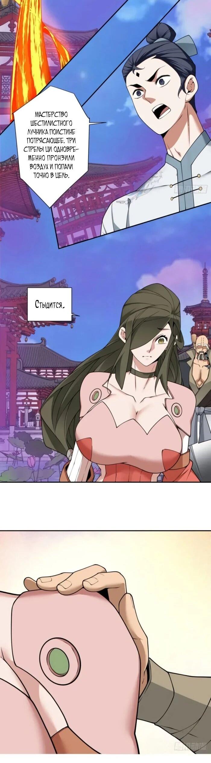 Манга Все мои ученики большие злодеи - Глава 351 Страница 15