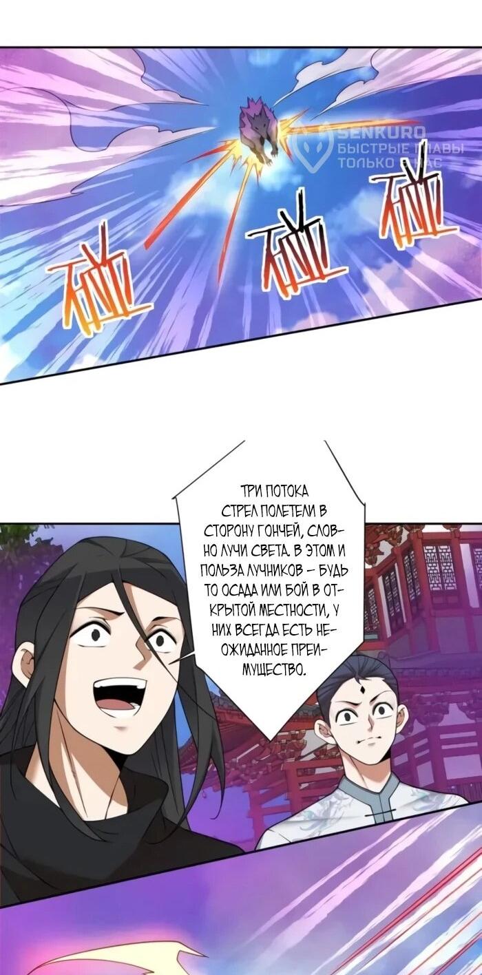 Манга Все мои ученики большие злодеи - Глава 351 Страница 13