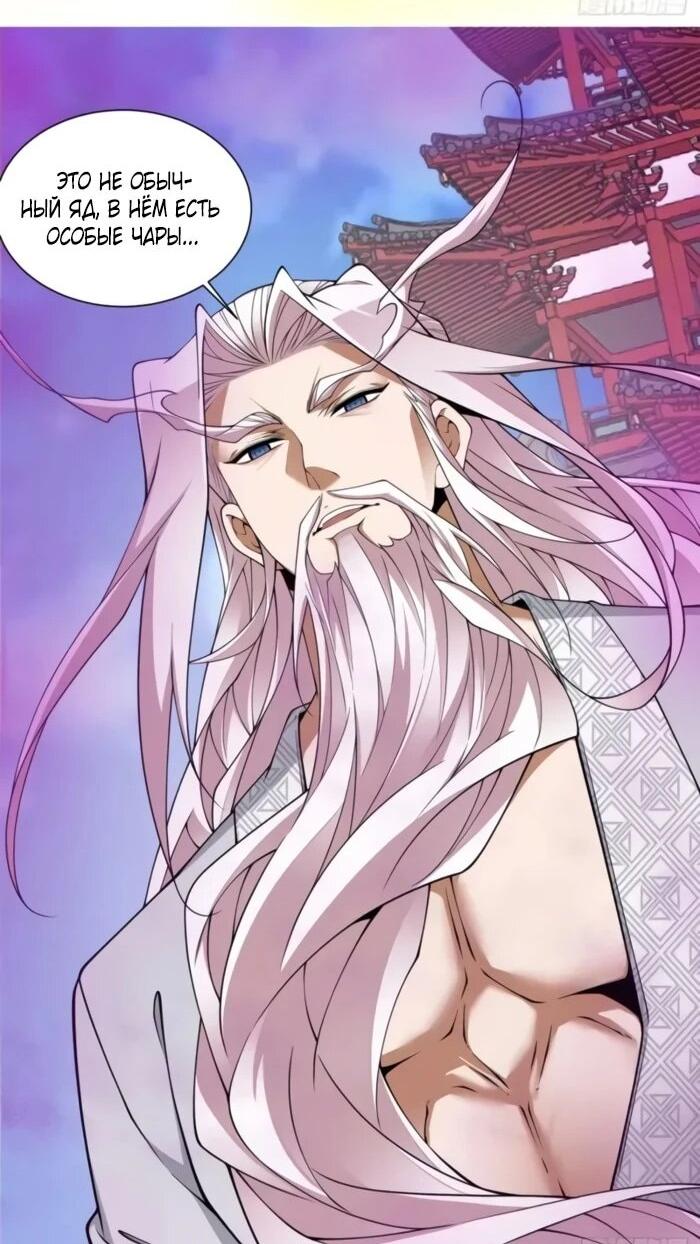 Манга Все мои ученики большие злодеи - Глава 351 Страница 10