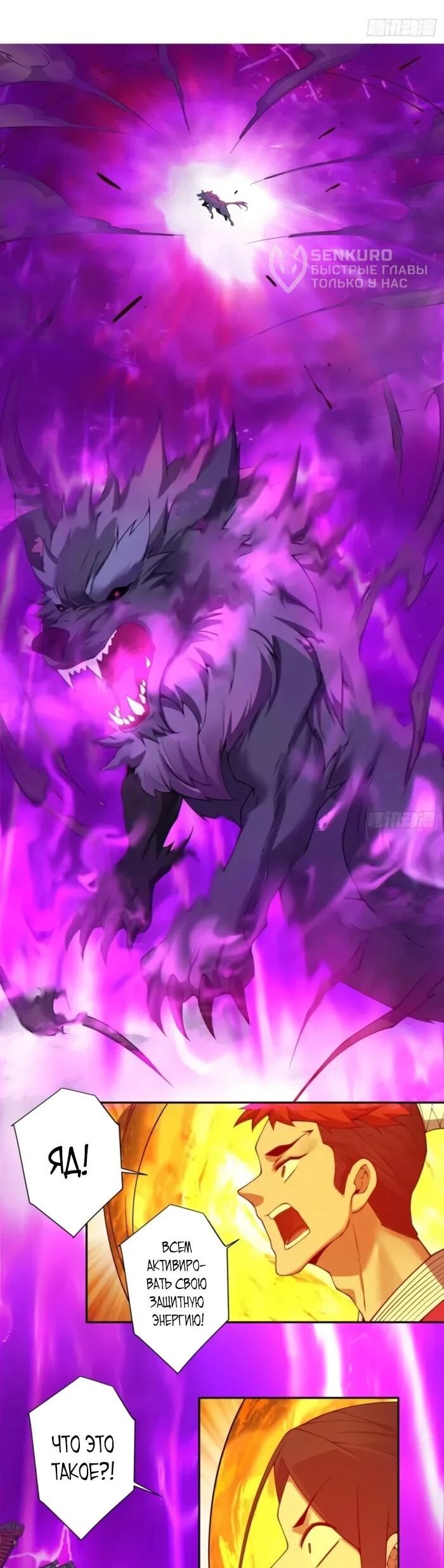 Манга Все мои ученики большие злодеи - Глава 351 Страница 5