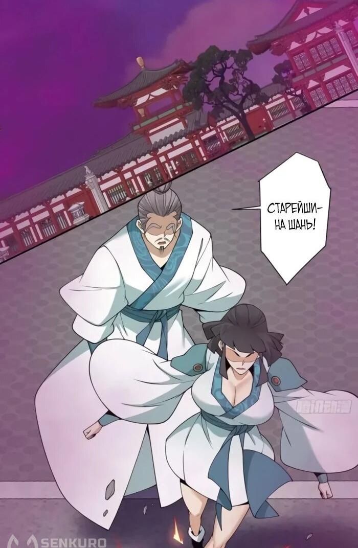 Манга Все мои ученики большие злодеи - Глава 351 Страница 8