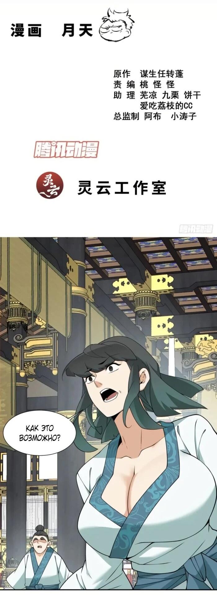 Манга Все мои ученики большие злодеи - Глава 351 Страница 2