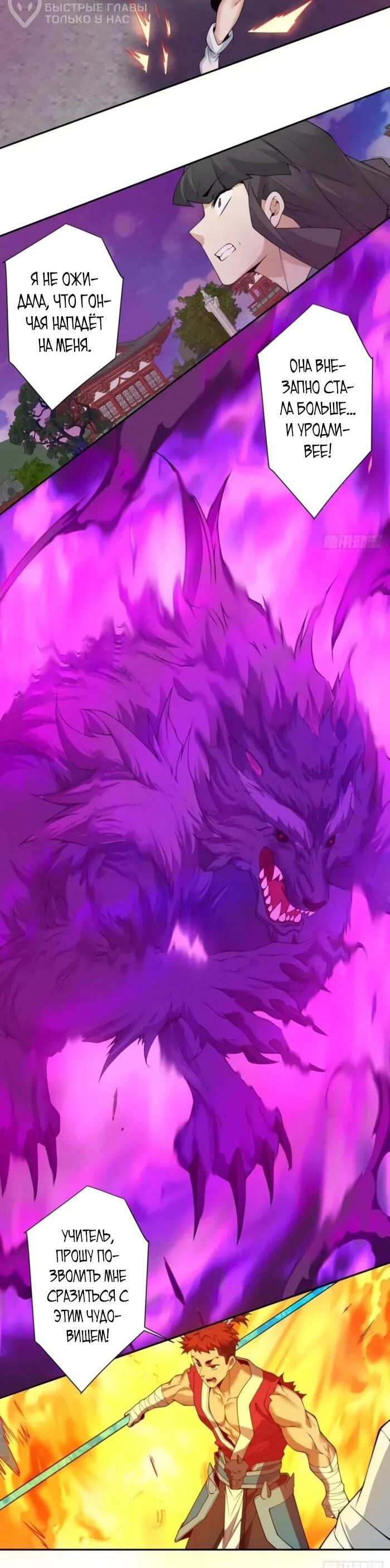 Манга Все мои ученики большие злодеи - Глава 351 Страница 9