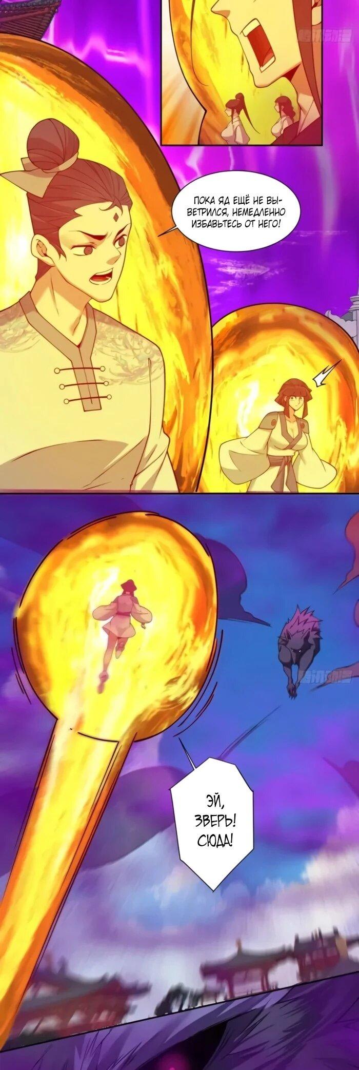 Манга Все мои ученики большие злодеи - Глава 351 Страница 6